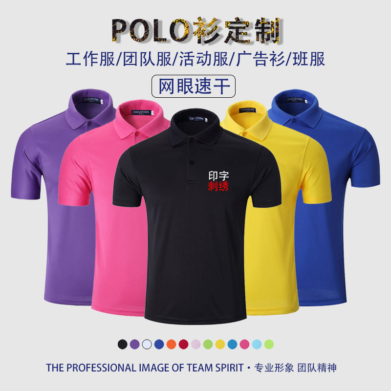 Sports Quick-Drying Mesh Polo Shirt for Men, Loose Short-Sleeved Cultural Shirt, Sublimation Casual Lapel Polo Shirt Customization