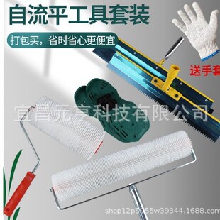 Self Leveling Cement Construction Tools Self Leveling Scraper Defoaming Roller Spikes Self Leveling Mixer Wholesale