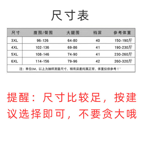 Pregnant women's underwear large size 200 lbs pure cotton high-waisted 300 lbs third and late-term adjustable solid color 6XL 300 lbs