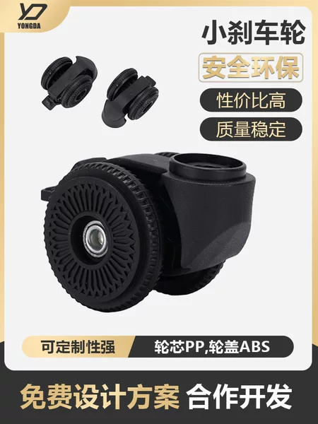 Manufacturer Wholesales Small Brake Wheels and Universal Wheels for Suitcases, Wear-Resistant and Shock-Proof, International Standard Wheels, Large Quantity, Excellent Price