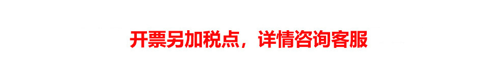 阿里开票另加税点图片