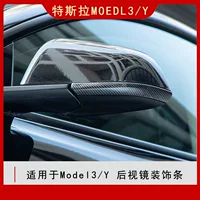 Применимо для Tesla Cranch Bar Led Новая версия Model3/y Автомобильные зеркала заднего вида Защитная наклейка от царапин Аксессуары