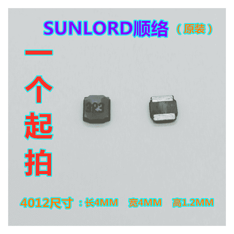 顺络功率电感 4.0*4.0*1.2 3.3UH SWPA4012S3R3NT SWPA4012S3R3MT