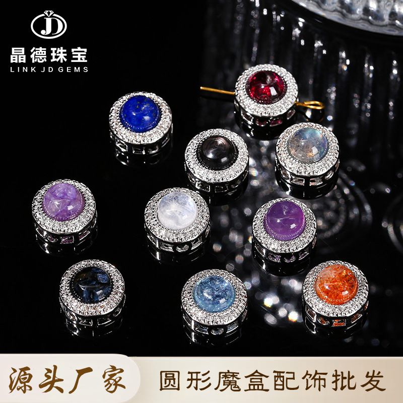 jingde jewelry natural moonstone round magical box accessories amethyst single scattered beads diy ornament accessories wholesale