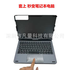 适用于10.95寸平板保护套鼎美达f11平板皮套触摸板蓝牙键盘套跨境