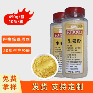 ������ʳƷ�{ζ���ϸɽ��۽�Ƭ�����{��ȥ����ζ򌺮450gƿ�b���l