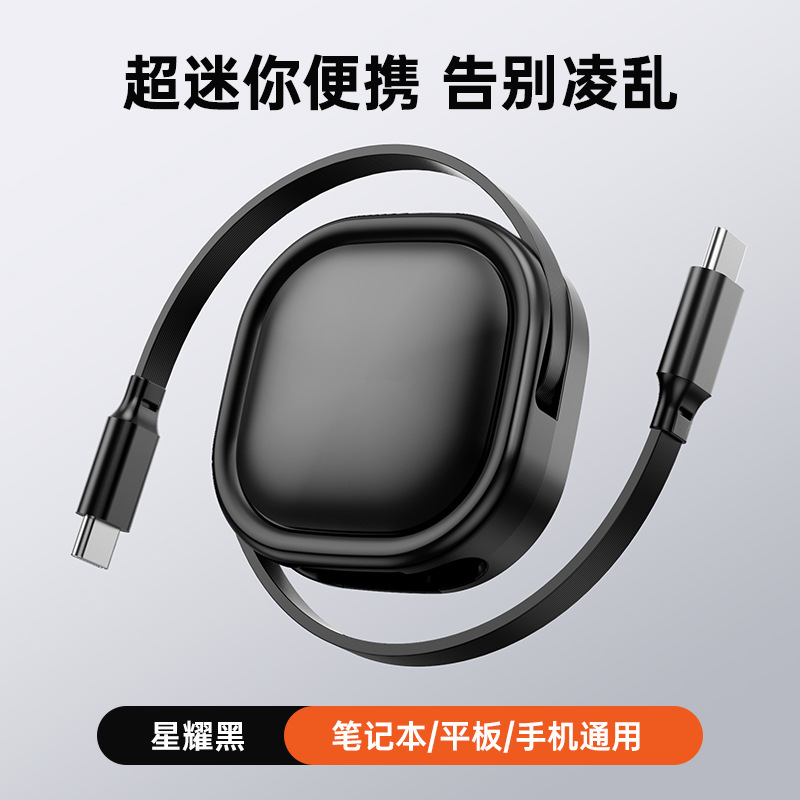 Apple 高速充電タイプ C 充電ケーブル、携帯電話フラッシュ充電データケーブル、シングルヘッドユニバーサル 27W 格納式充電ケーブルに適しています。|undefined
