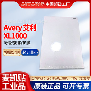 ����XL1000�T��PVC͸��Ĥ�͜ؿ�UV����V����R���o�NĤ���⸲Ĥ