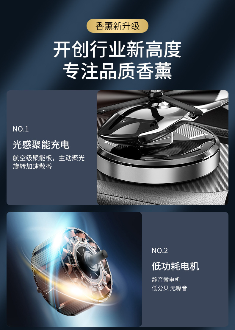 2026 War Eagle Car Perfume Solar-Powered Rotating Helicopter Aromatherapy Ornament Alloy Material Interior Decoration