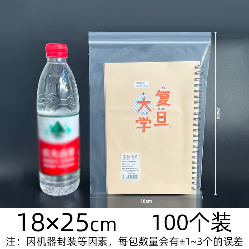 pe ジップロック袋透明卸売肥厚シール袋プラスチック食品包装袋プラスチックジュエリーシール袋のカスタマイズ|undefined