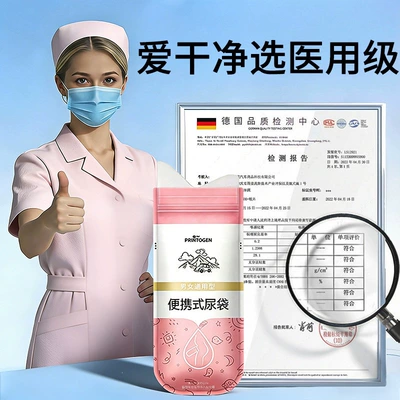 Disposable emergency urine bag for On-board emergency urine bag - medical-grade-standardsafe-and-reliable-for-health-experience-far-superior-to-generic-brands