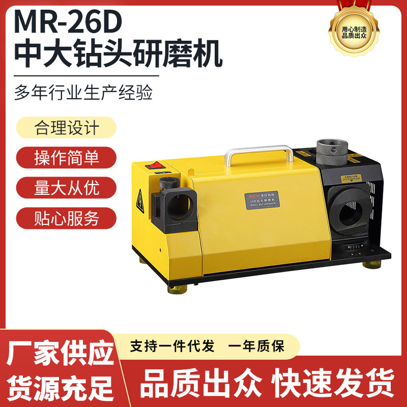 Venta al por mayor americano y japonés máquina herramienta taladro rectificadora MR-26D