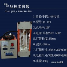 汽车大灯翻新uv烤灯手持uv固化机紫外线汞灯手提uv固化灯光源
