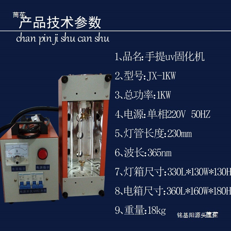 汽车大灯翻新uv烤灯手持uv固化机紫外线汞灯手提uv固化灯光源