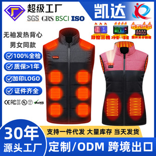 Wow Heated Vest Zone 9 Heating USB Intelligent Heating Plus Velvet Warm Men and Women Same Style Business Heated Vest