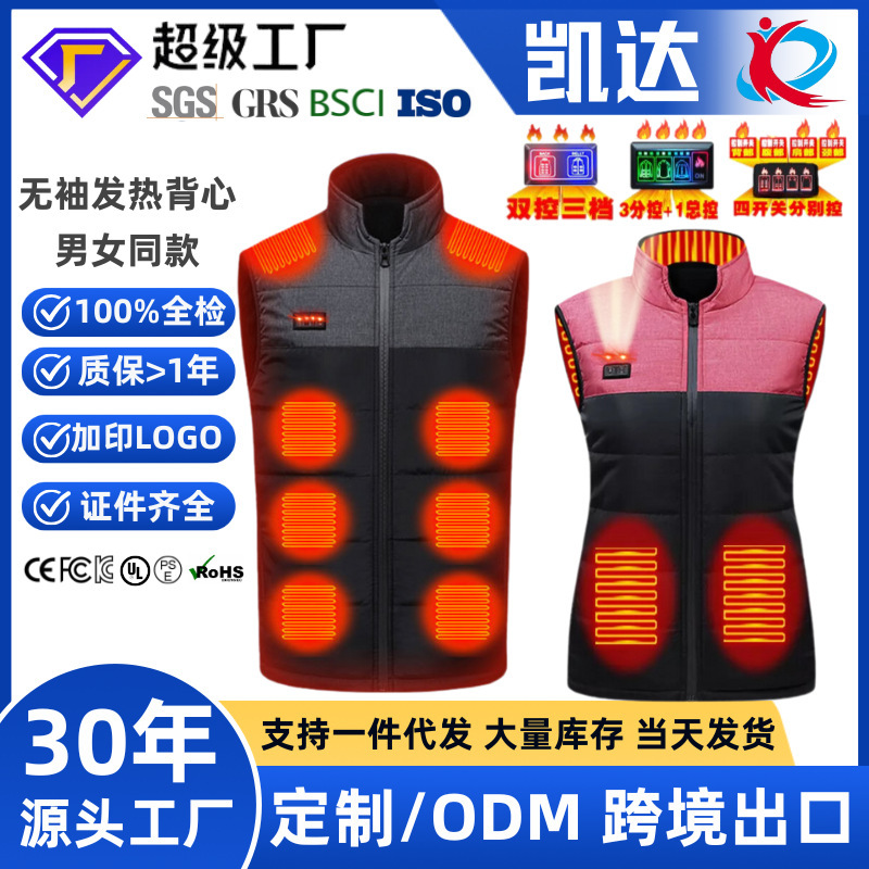 Wow Heated Vest Zone 9 Heating USB Intelligent Heating Plus Velvet Warm Men and Women Same Style Business Heated Vest Wow Heated Vest Zone 9 Heating USB Intelligent Heating Plus Velvet Warm Men and Women Same Style Business Heated Vest