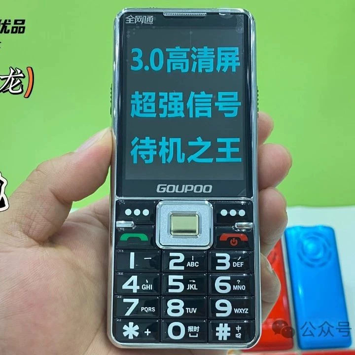Полный сетевой 4G5G карта для пожилого устройства Jusheng система P878, 3.0-дюймовый маленький экран, длительное время работы и громкий звонок