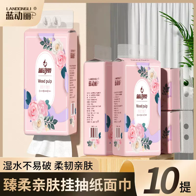 纸巾悬挂式抽纸家用抽纸大量批大箱面巾纸厕纸卫生纸批发