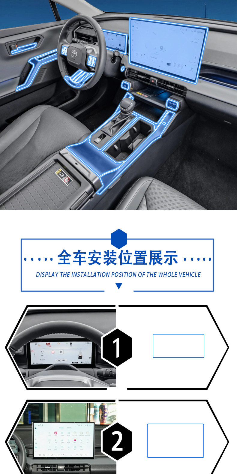 Suitable for 26 Models of Toyota Rav4/Weilanda Navigation Screen Film and Interior Protection Film