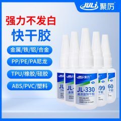 ポリ透明速乾無白absプラスチック瞬間接着pvc鉄鋼アルミ金属強力速乾接着剤