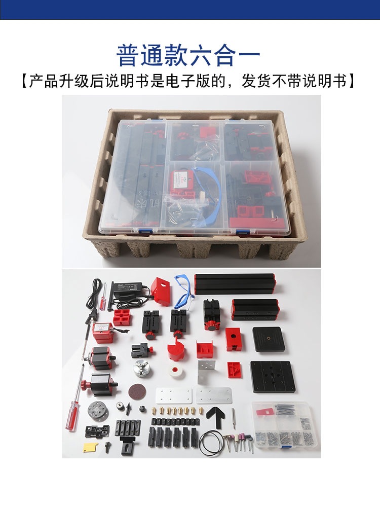 微型车床锯床磨床钻铣床木工锣床儿童教学机床组合六合一拼装其他