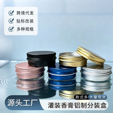 铝盒彩色螺纹铝罐金属罐雪花膏长方形圆形铁盒包装盒粉末空盒