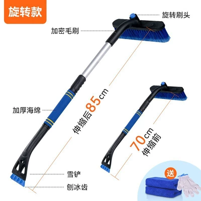 Snow Removal Shovel Car Snow God: Kempinq və səyahət - 1-piece-upgraded-model-retractablealloy-material-extended-rotation-towel-gloves