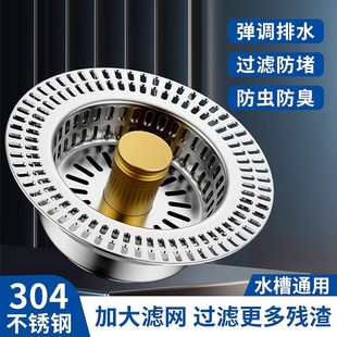 Changying Stainless Steel Kitchen Sink Filter Sink Leakage Plug Drain Plug Accessories Anti-Manufacturer Wholesale