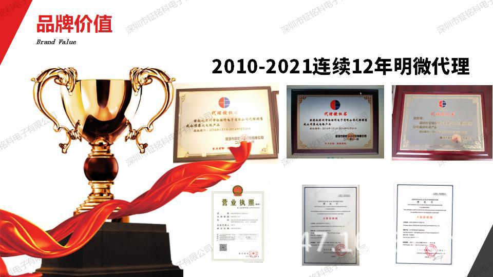 明微电子线性恒流驱动芯片详情页3