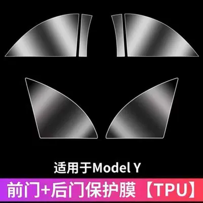 Suitable for Model Y3 Car Door Corner Film, Body Side Skirt Anti-Scratch Tpu Film, Body Paint Protection Film Modification (Car paint protective film) - suitable-for-model-y-front-door-rear-door-refreshed-y-universal-fit-suitable-for