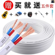 ���ö�о�o�׾�늾���|��2о1.5/2.5/4ƽ����ˮ�������ܛ�Դ��