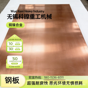 C70600�~懺Ͻ�� 90-10���~�� �ͺ�ˮ���g�~�� ���ð�Ĺ�����