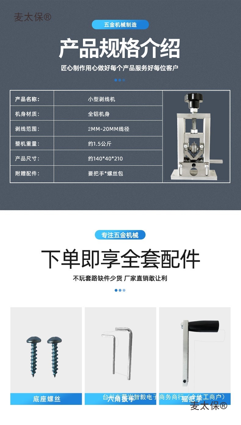 小型家用废旧电线缆剥线机手动电动剥线剥皮机拨线铜线小型麦太保