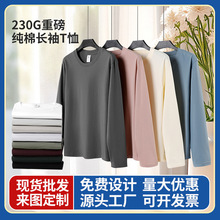 春秋季230g重磅精梳棉纯色圆领时尚休闲潮流长袖t恤男纯棉打底