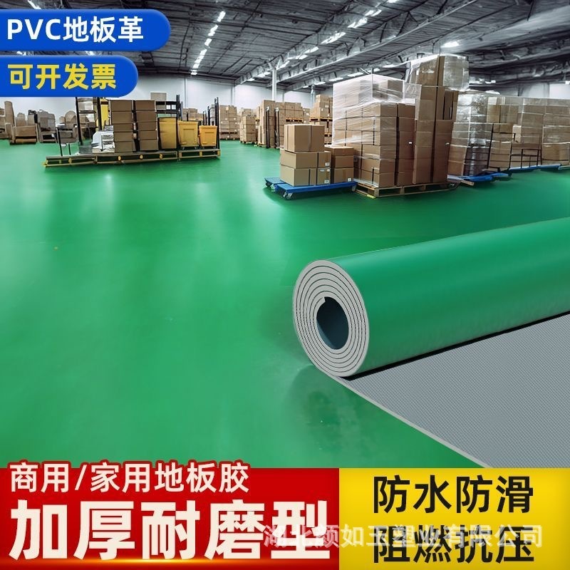 pvc塑胶地板革地垫商用耐磨地板胶水泥地面直接铺工厂铺垫大面积|undefined