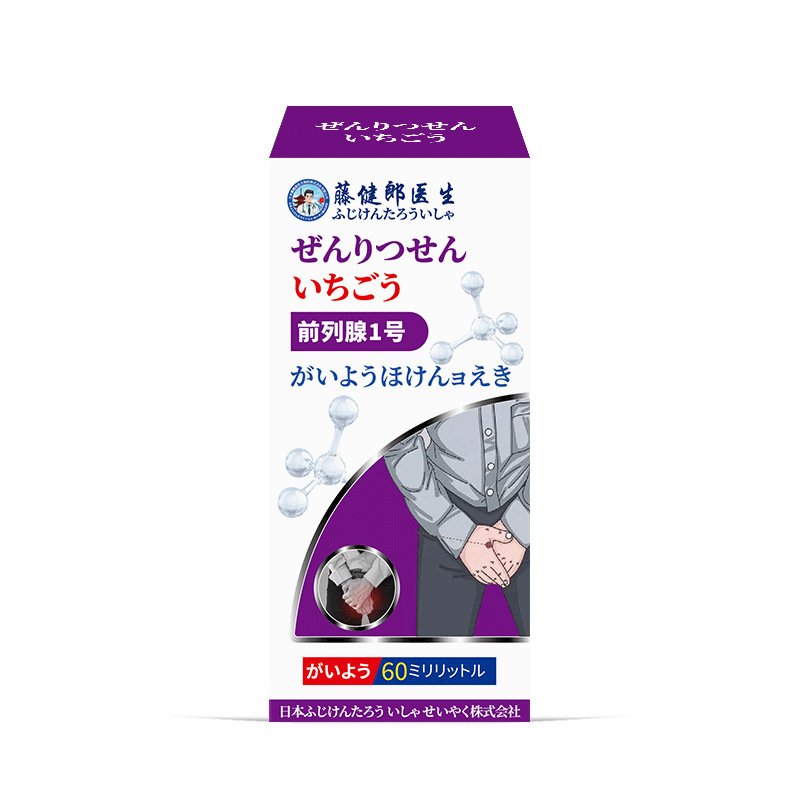 藤健郎先生の前立腺の痛みのスプレーの前列の膏は男性の頻尿を貼って、すぐにおしっこします。|undefined