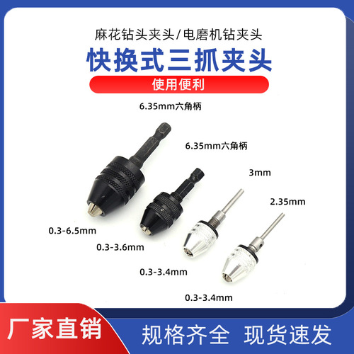 0.3-6.5mm quick-change hexagonal shank three-jaw self-centering twist drill bit chuck 3.6 electric grinder drill chuck