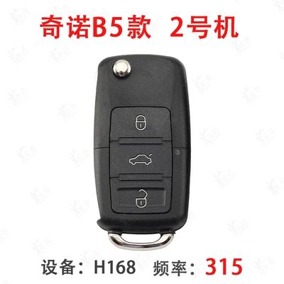 Avtomobil qapı kilidi silindrləri No. 2 Remote Control QN - b5-unit-2-315