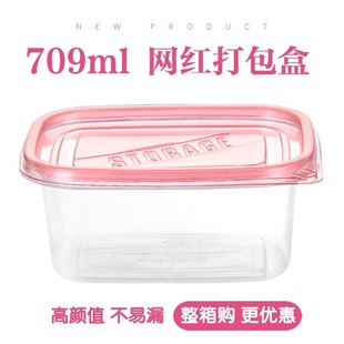 Red Transparent ml Fruit Fishing Box 709 Plastic Net Disposable Lunch Box with Lid Take-out Packaging Lunch Box Rectangular