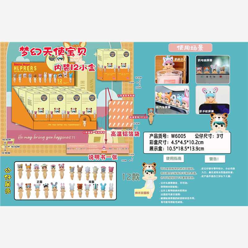 W6005 드림엔젤베이비 12종세트(긴모서리 컬러박스)(PVC)