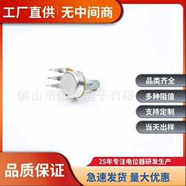 电位器;电阻器;影音电器配件