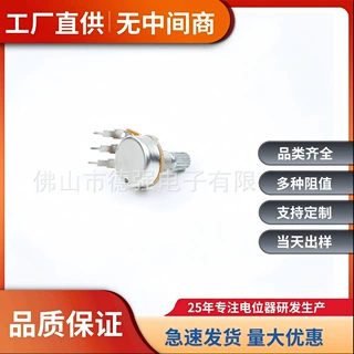 16电位器WH148旋转式碳膜B10K功放调音调光调速器单联五七弯脚