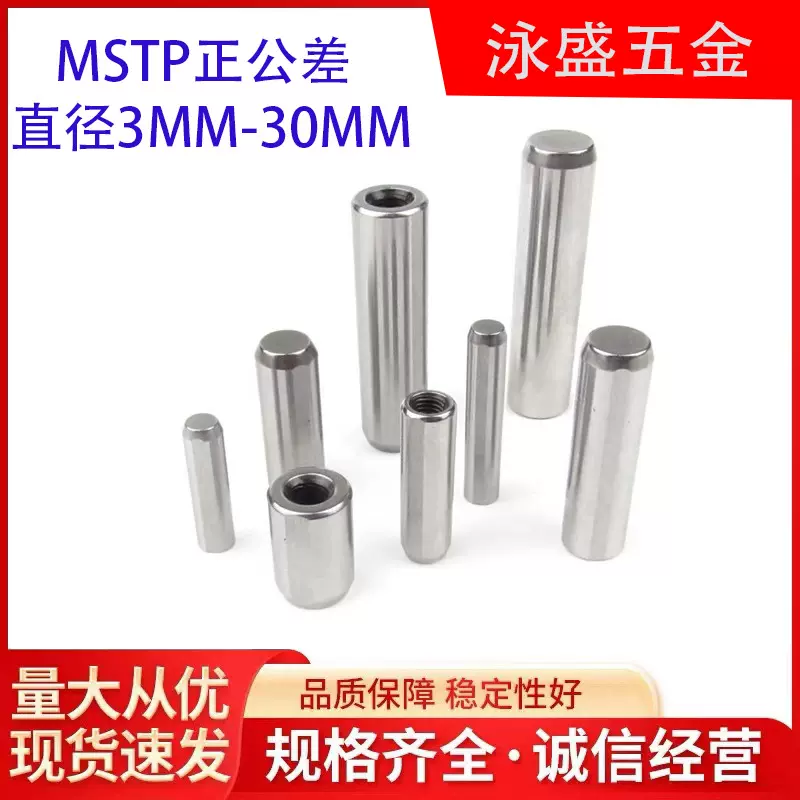 MSTP定位销 内螺纹圆柱销 正公差内牙销钉 SUJ2轴承钢内牙销钉