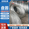 Plant raw materials 430 Cold Heading Wire scm430 Steel ball Annealing Metal Wire wholesale