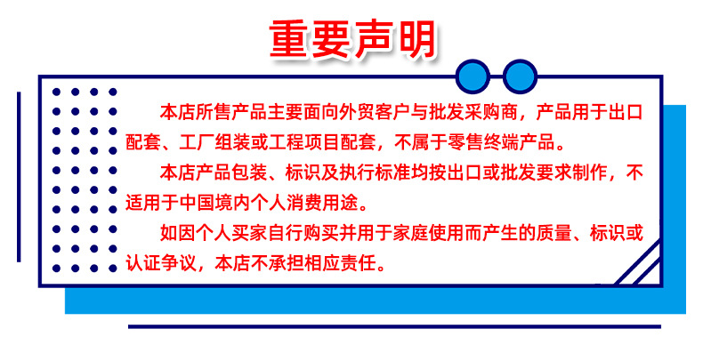 重要声明.jpg