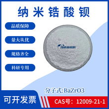 ������ᱵBaZrO3�ߴ���ϸ��ᱵ��ĩCAS:12009-21-1��У����ʵ��