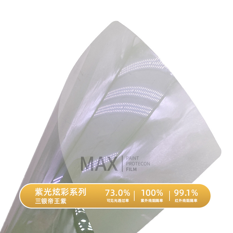 三银帝王紫