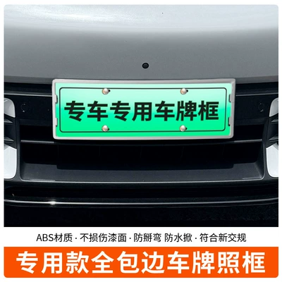 License plate holder/license plate holder | Vehicle Full-Edge License Plate Frame