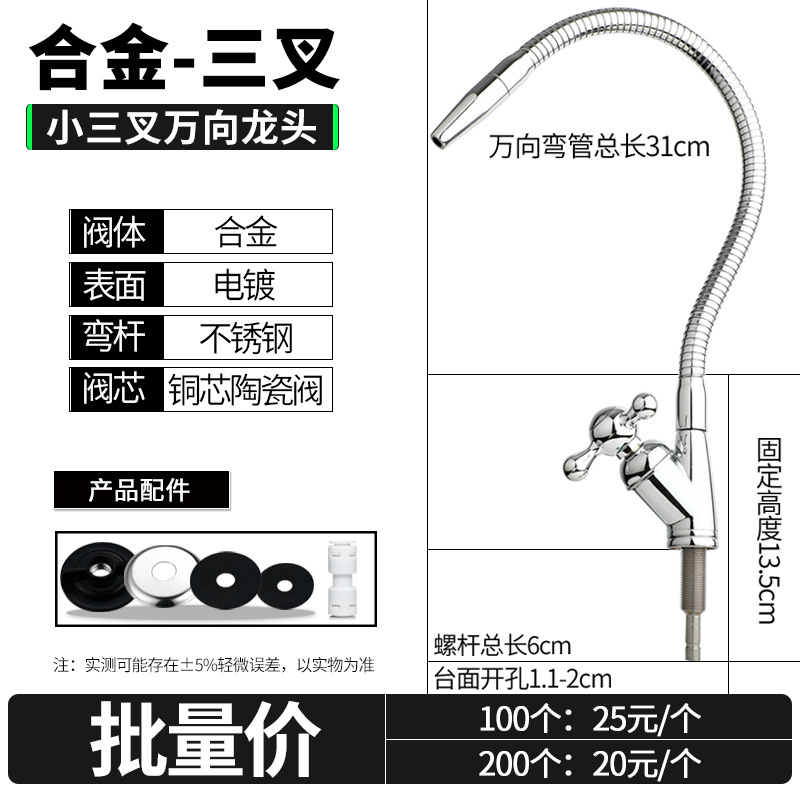 Смеситель Nanyue Bay Spring универсальный Trident