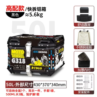 trunk universal pedal calf battery Motorcycle trunk - 50l-tail-box-g318-sticker-lining-backrest-quick-release-stainless-steel-base-aluminum-alloy-box